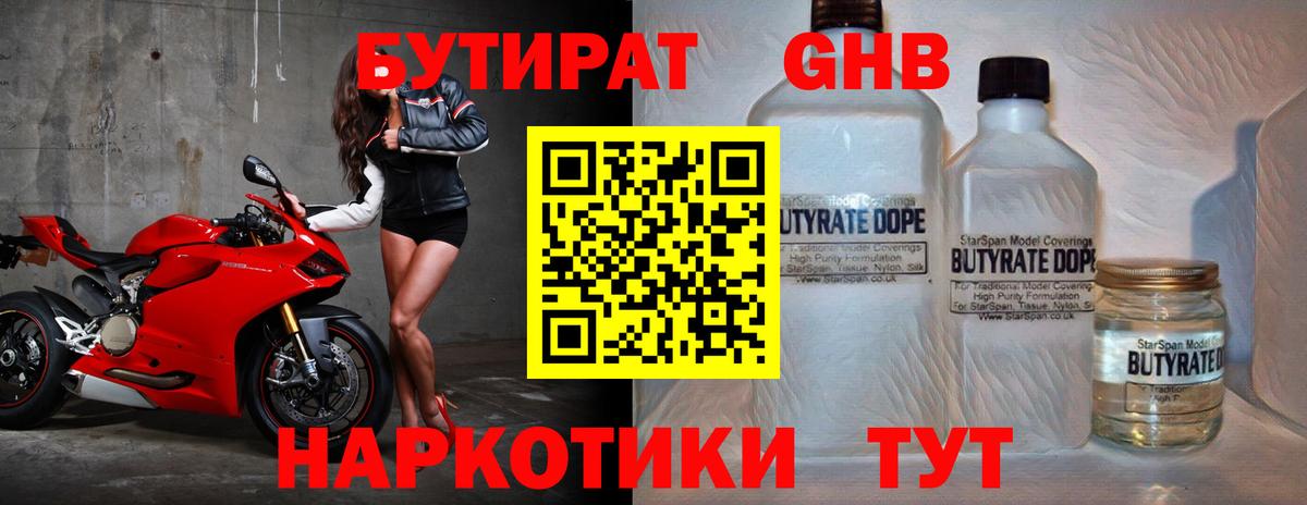 Кандалакша  БУТИРАТ бутик  Вход с VPN 