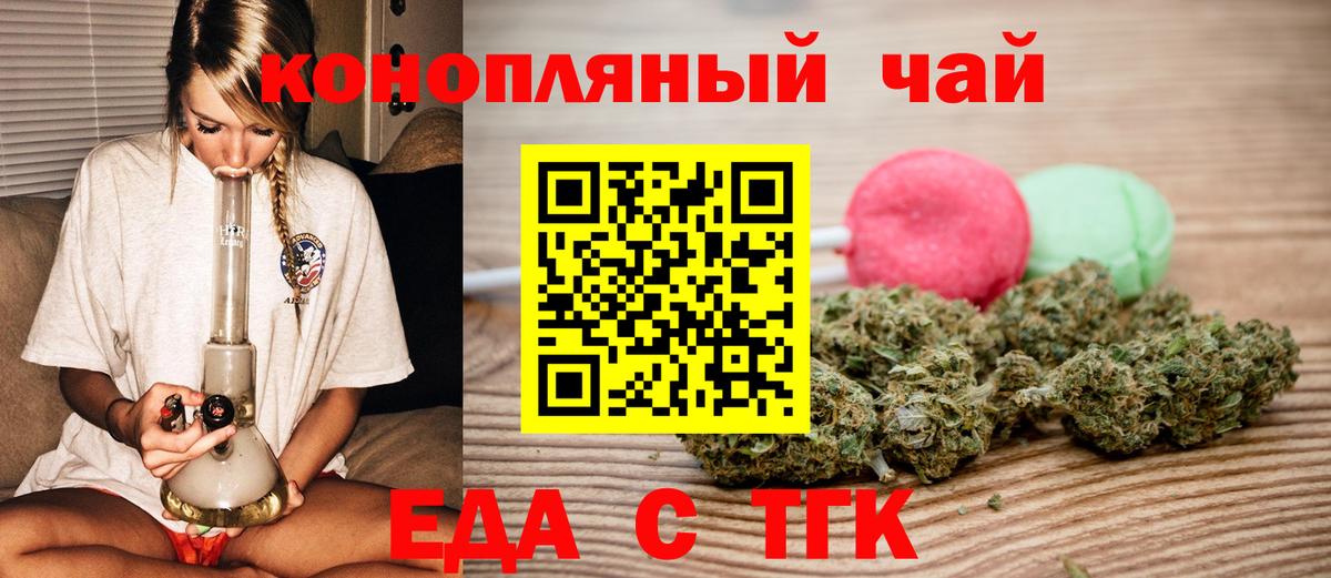 Печенье с ТГК конопля  Вход с VPN  Кандалакша 