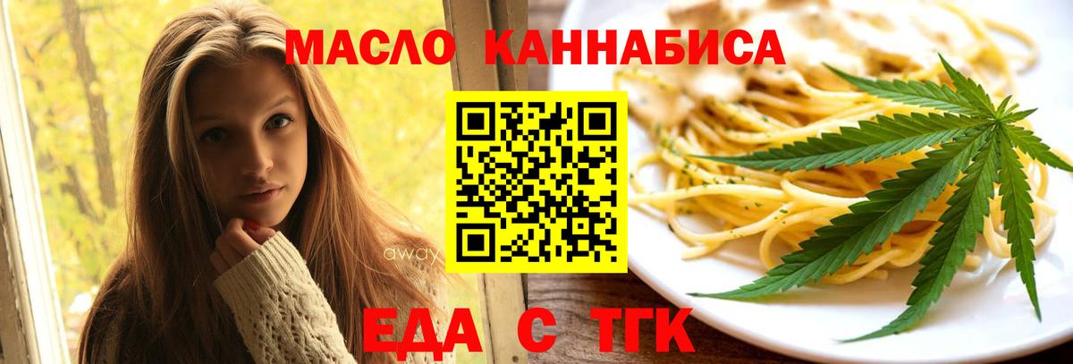 Cannafood марихуана Кандалакша