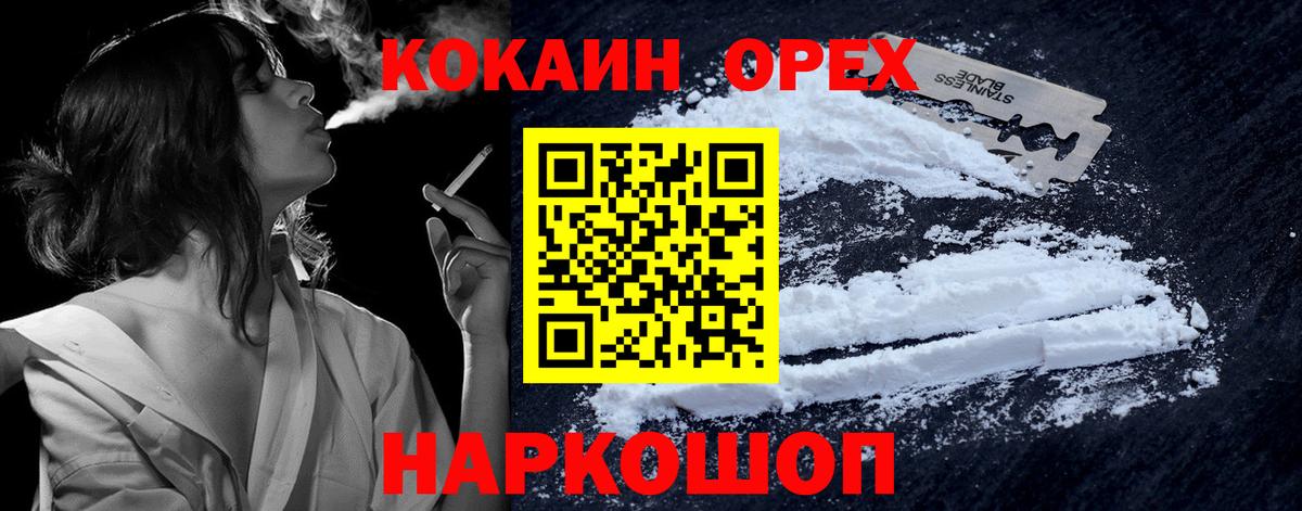 КОКАИН 99%  Вход с VPN  КОКАИН Эквадор  Кандалакша 