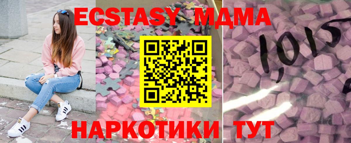Экстази Дубай  Вход с VPN  блэк спрут как зайти  ЭКСТАЗИ  ЭКСТАЗИ Cube  Кандалакша 