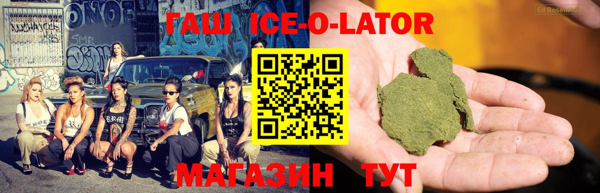 ГАШИШ убойный  Вход с VPN  Гашиш Ice-O-Lator  Кандалакша 