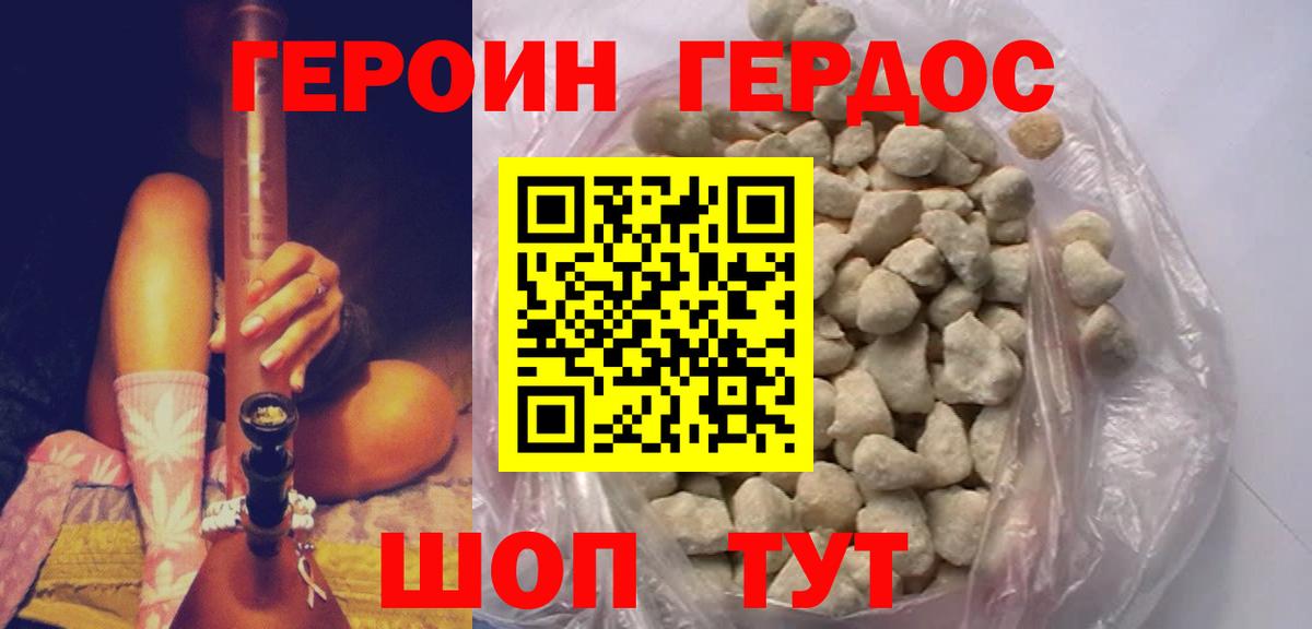 Кандалакша  ГЕРОИН белый  Героин  Вход с VPN 