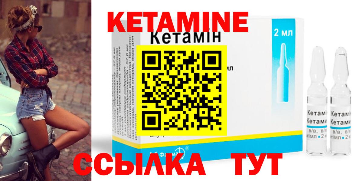 КЕТАМИН VHQ  Кетамин ketamine  Кандалакша  Вход с VPN 