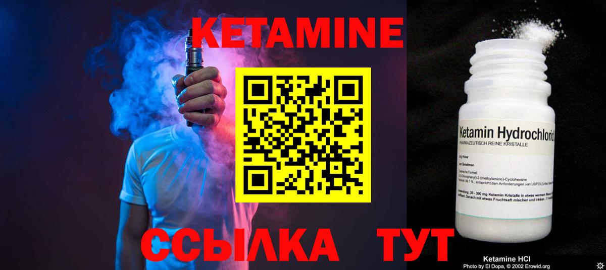 Кетамин ketamine Кандалакша