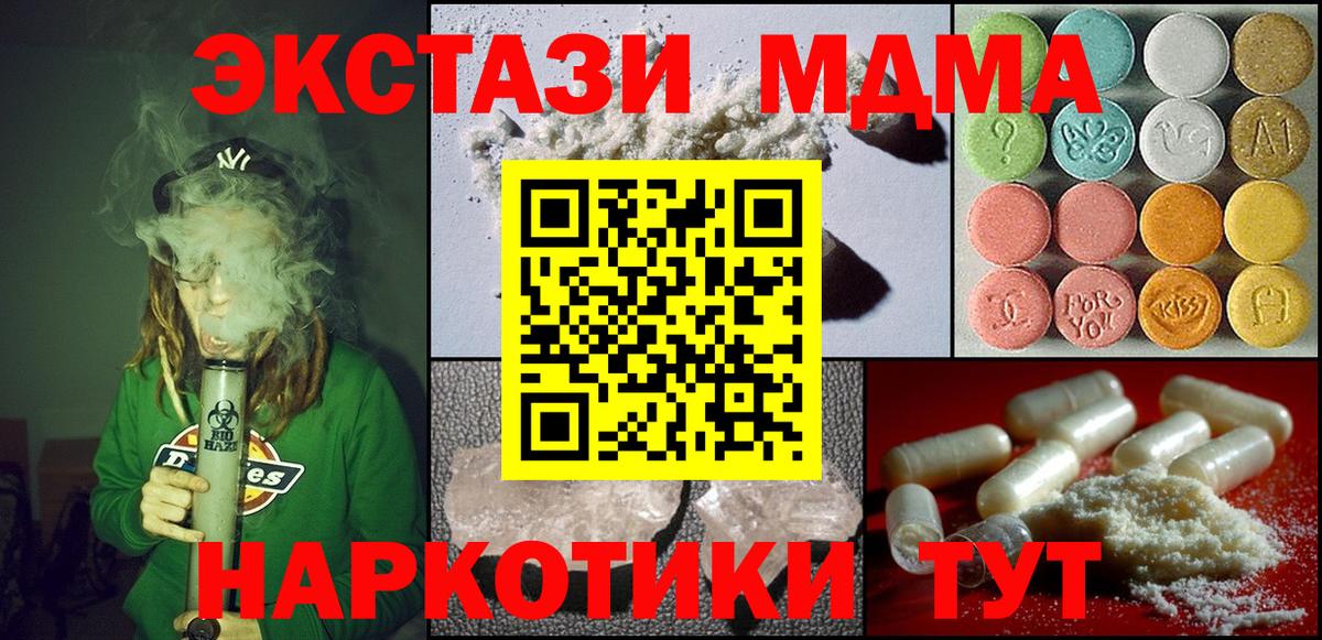 MDMA кристаллы  Вход с VPN  МДМА  Кандалакша 