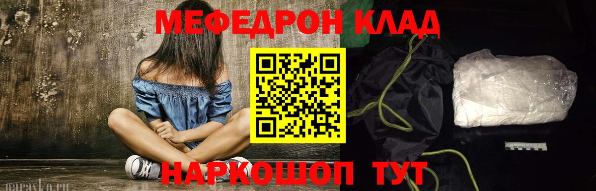 Кандалакша  Меф мяу мяу  Вход с VPN  Меф  МЯУ-МЯУ mephedrone 
