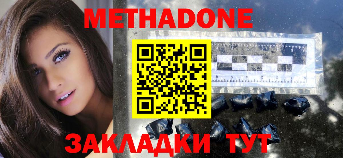 МЕТАДОН VHQ  Вход с VPN  MEGA ссылка  Метадон мёд  Кандалакша 