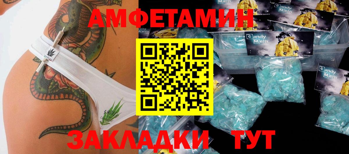 Первитин винт  Вход с VPN  МЕТАМФЕТАМИН  Кандалакша 