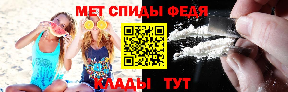 МЕТАМФЕТАМИН Methamphetamine Кандалакша