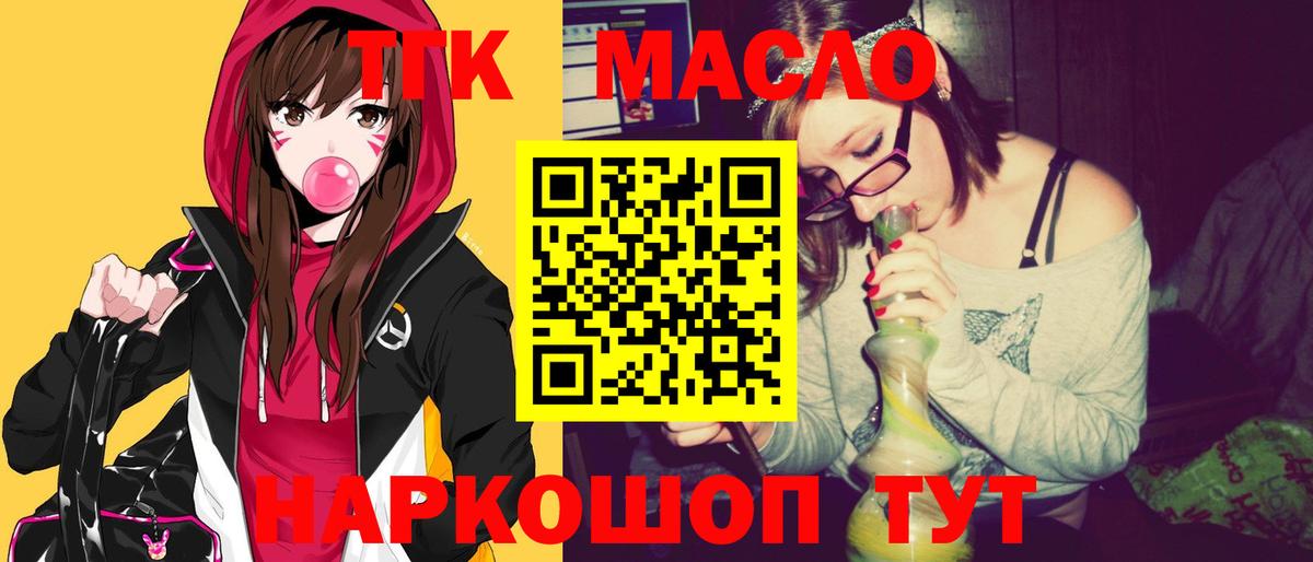 Кандалакша  закладки  Вход с VPN  Дистиллят ТГК THC oil  Дистиллят ТГК вейп с тгк 