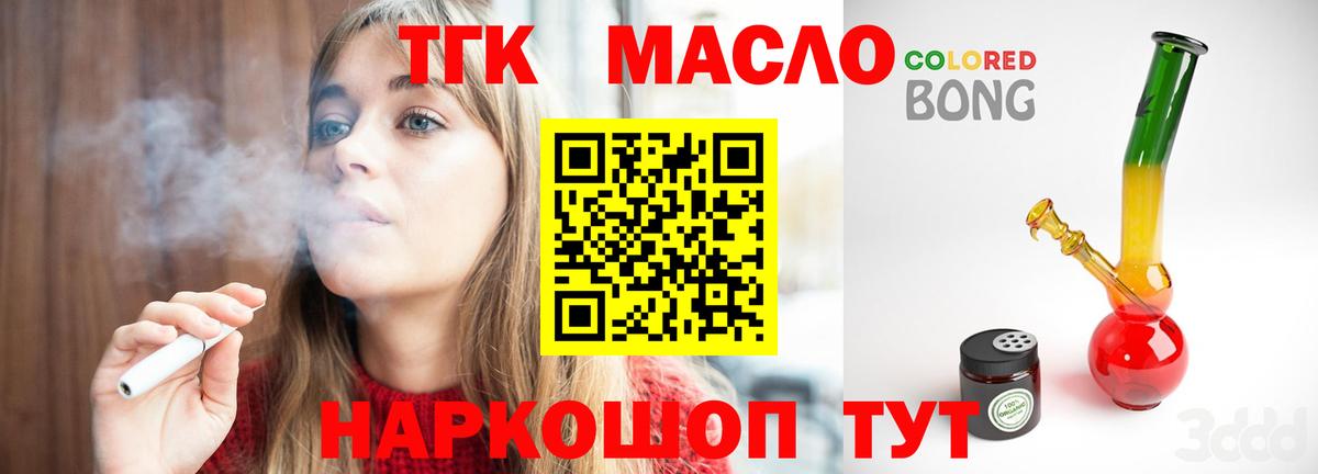 Дистиллят ТГК концентрат Кандалакша