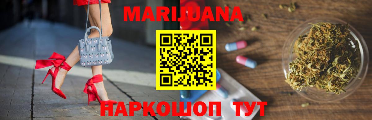 Бошки Шишки индика  Бошки марихуана Bruce Banner  Канабис MAZAR  Бошки Шишки планчик  Кандалакша  Вход с VPN 